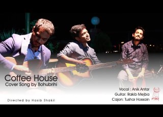 Coffee House Cover Song Bohubrihi বহ ব র হ The Band