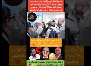 فيديو لمحمد الجم يرفض فيه مسامحة طارق البخاري ومحمد الخياري لمشكل قديم بينهم جوج وجوه دار النسا