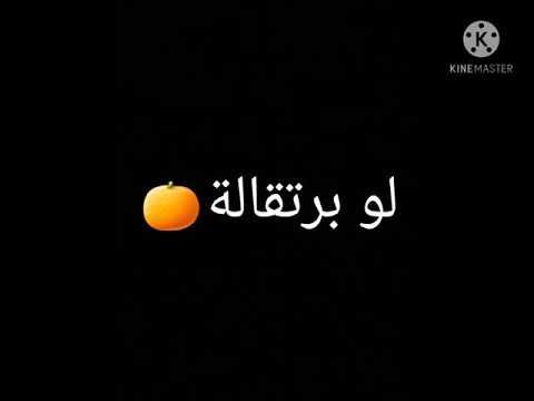 يكول الله ربك والله ربي واني احبك وانت تدري دزها لحبيبك