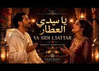  YA SIDI L3ATTAR يا سيدي العطار Cinematic Moroccan Duo