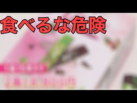注意喚起 痩せるゼリー 注意喚起 痩せるゼリー