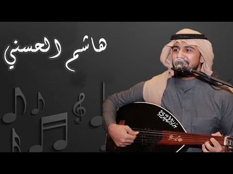 جديد جلسة صنعاني اصارحك بالي حصلي او اسكت هاشم الحسني تصوير إستديو لمسة ابداع 0577560024