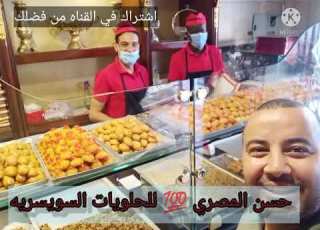 حسن المصري للحلويات السويسرية ملك الكنافه و الحكه و البسه و التريفيل واسعار التورته مصر الجديده