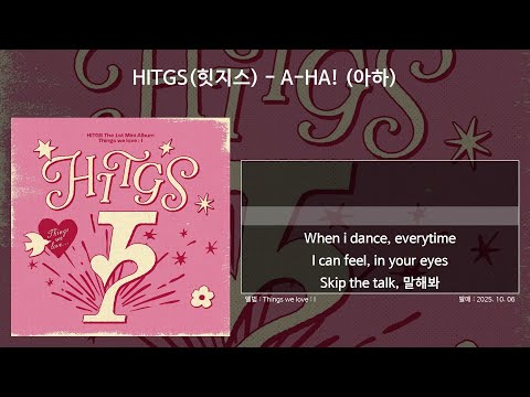 HITGS 힛지스 A HA 아하 가사 Lyrics