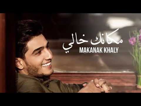 صح مامتت من فركتك بس ناسي راحت بالي ياناسي وكوني وهلي محمد العساف