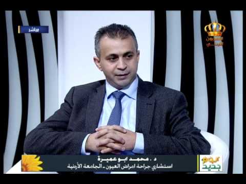 يوم جديد لقاء الدكتور محمد أبو عميرة