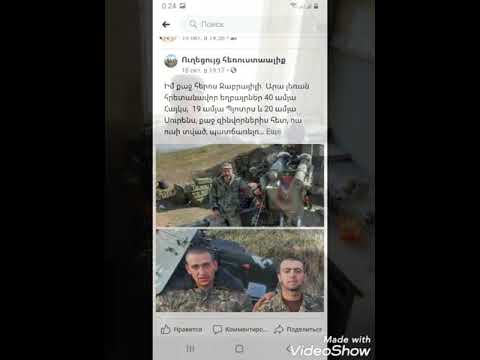 Heros Suroi Hishatakin Areshci