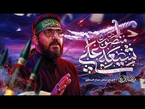Sayd Salam Hussaini شيعة علي منصورة Shiat Ali Mansoreh