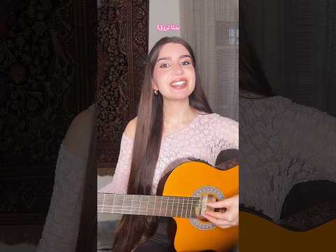 اغنية بدنا نروق هيفا وهبي