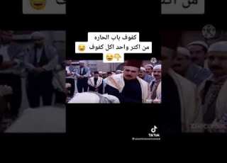  كفوف باب الحاره