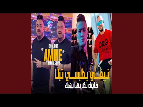 Nifi B Tobssi Tebla Khayef Nedrobha B Hebla