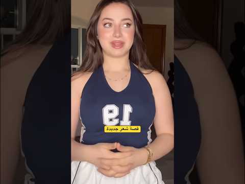 لانا محمد تصدم الجمهور