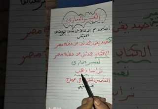 ازاي بكل سهولة اعرف التعبير المجازي والفرق بينه وبين التعبير الحقيقي نماذج Asmaagomaa440