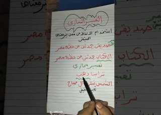  ازاي بكل سهولة اعرف التعبير المجازي والفرق بينه وبين التعبير الحقيقي نماذج Asmaagomaa440