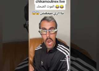 موليس شاد فيديو خطيير على بليدار ابلور Bledard مشاهير Fans مولين