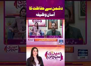 Dushman Se Hifazat Ka Wazifa