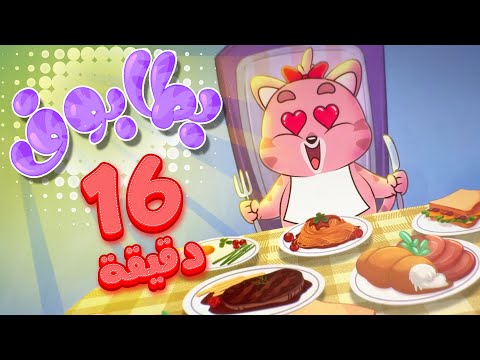 Marah Tv قناة مرح بطابوف ومجموعة اغاني الأطفال