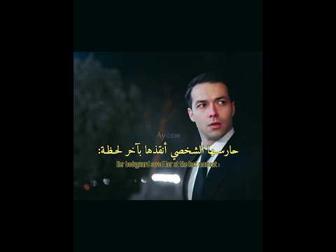 المسلسل صار كتير حماسي القفص الذهبي Altınkafes