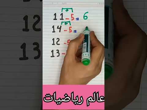 سر الذي لم يخبره لك مدرس رياضيات