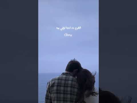 هيثم شاكر حكايتنا كملت