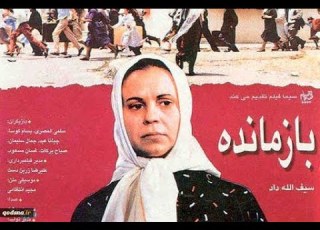  بازمانده 1373 سیف الله داد The Survivor 1995