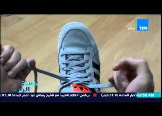  صباح الورد فيديو يكشف عن الطريقة المثالية لعقد رباط الحذاء المتسببة لإزعاج خصوصا لدى الأطفال