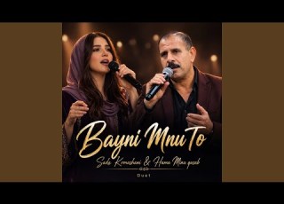 Bayni Mnu To Feat Hama Minaqasab
