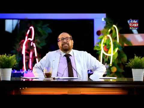العادة السرية وألم الظهر والجانبين دكتور جودة محمد عواد