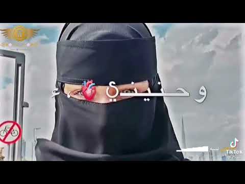 شوقي وحنيني اغاني ليبية ستوريات ليبيه