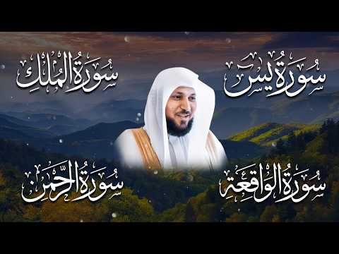 Surahs For Rizq Maher Al Muaiqly سور لجلب الرزق يس الرحمن الواقعة الشيخ ماهر المعيقلي