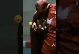 ديري نية خليها عليا كلمة تاع رجال