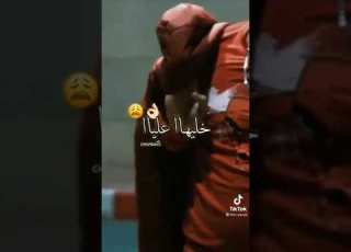 ديري نية خليها عليا كلمة تاع رجال