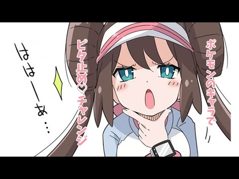 ポケモン メイ ははあ なるほど