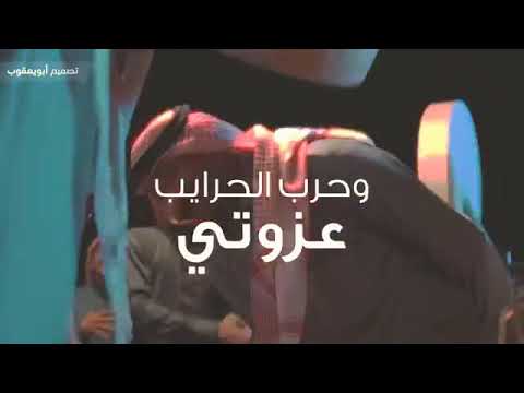 شيلة حرب الحرايب عزوتي بدر الشعيفاني شيلة حرب الحرايب عزوتي بدر الشعيفاني