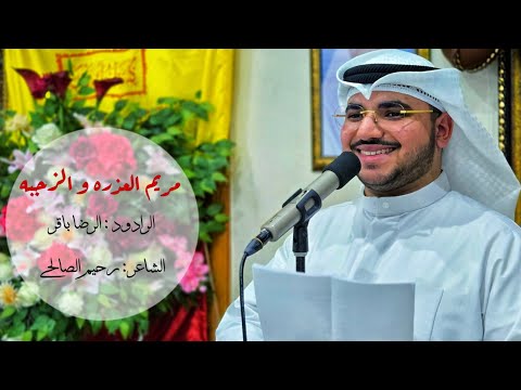 مريم العذره و الزجيه مواليد شعبان 1447 ه مريم العذره و الزجيه مواليد شعبان 1447 ه