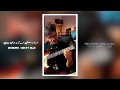 Cheb Hansi Sbert O Tal 3dabi Guitar Solo Cheb Hansi Sbert O Tal 3dabi Guitar Solo