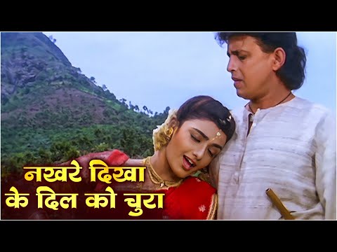 Nakhre Dikha Ke Dil Ko Mere Sajana Saath Nibhana Udit Narayan Sadhana Sargam 90s Hit Song Nakhre Dikha Ke Dil Ko Mere Sajana Saath Nibhana Udit Narayan Sadhana Sargam 90s Hit Song