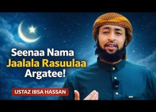 Ustaz Ibsa Hasan Qissaa Nama Jaalala Rabbiitifi Rasuula ﷺ Argate Qissaa Ajaa Ibaa 16 February 2026