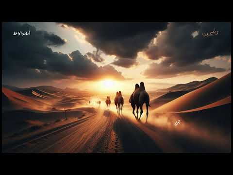 بان الخليط أسامة الواعظ