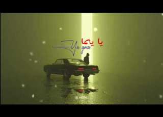 Deep Arabic Emotional Ya Yma يا يما Music Style Prod M5tl