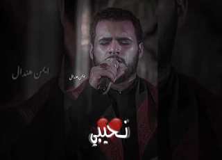 ليلي الجرح محمدباقر الخيقاني