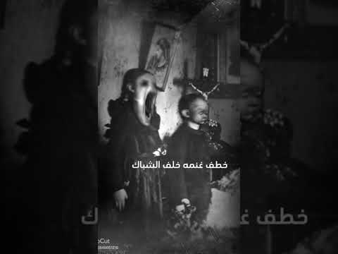 يا صغير لما لا تنام رعب