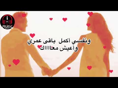 أنا بنسى نفسي رامي صبري مع كلمات الأغنية Edited I Forget Myself