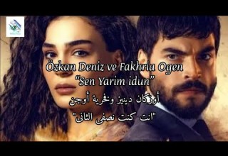 أوزكان دينيز وفخرية أوجن انت كنت نصفى الثانى مترجمه زهرة الثالوث