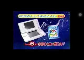 Doraemon Commercial
