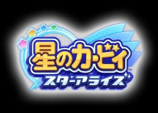 星のカービィ スターアライズ サウンドルーム全曲 233 作業用BGM