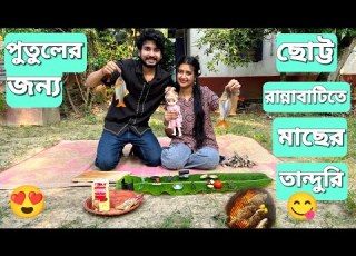 We Made Fish Tandoori In My Doll S Little Kitchen We Made Fish Tandoori In My Doll S Little Kit