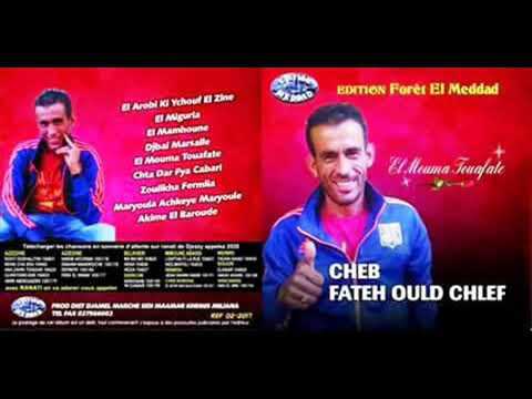 Cheb Fateh Derte El Viza الشاب فاتح درت الفيزة