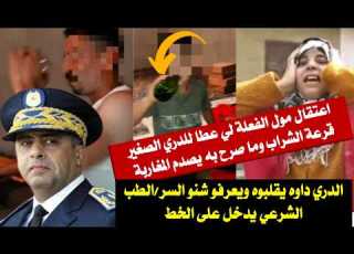 The Full Truth About The Boy Who Was Given A Bottle Of Alcohol He Was Taken For Examination As Th
