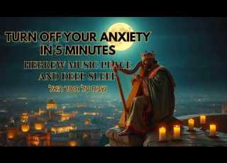 Hebrew Music That Relieves Anxiety In 5 Minutes David S Harp Peace And Deep Sleep